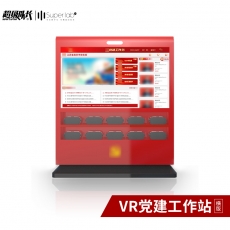 超级队长VR党建工作站横屏VR廉政思政 智慧党建红色教育设备（含10台VR眼镜）
