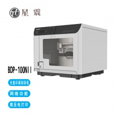 星震光盘刻录打印一体机BDP100NII