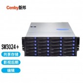 Cenby新邦SW3024+影视后期制作共享存储480TB
