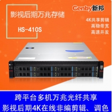 Cenby新邦HS-410S企业级专业存储12盘位双电高性价比万兆网络存储240T