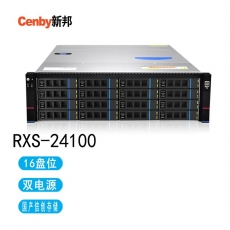 新邦（Cenby）RXS-24100 16盘位双电国产可控存储
