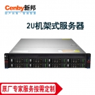 Cenby新邦服务器HU2108H机架式2U单路 1颗海光3350（8核心 3.0Ghz） 32G DDR4 RECC 480G SATA SSD 4T SATA HDD