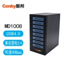 Cenby新邦MD1008直连式 USB4.0兼容雷电3/4磁盘阵列8盘位存储40Gb高速传输硬盘阵列柜240T