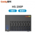 Cenby新邦HS-200P DAS直连式磁盘阵列8盘位SATA磁盘单电源影视4K非编阵列128T