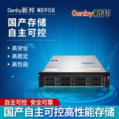 Cenby新邦MD908企业级专业存储国产自主可控高性能万兆网络存储统一存储8盘位240T