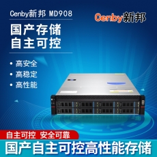 Cenby新邦MD908企业级专业存储国产自主可控高性能万兆网络存储统一存储8盘位64T