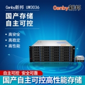 Cenby新邦UW3036国产自主可控高性能36盘位万兆网络存储统一存储864T
