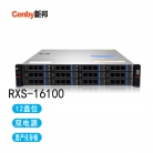 Cenby新邦RXS-16100双电国产可控存储12盘位360T