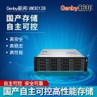 Cenby新邦UW30128国产自主可控高性能万兆网络存储统一存储16盘位480T