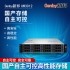 Cenby新邦UW3012国产自主可控高性能万兆网络存储统一存储12盘位192T