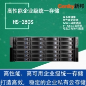 Cenby新邦HS-280S双电高性价比24盘位千兆网络 存储720T