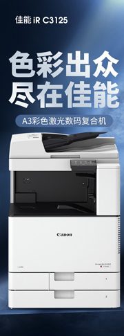 办公设备